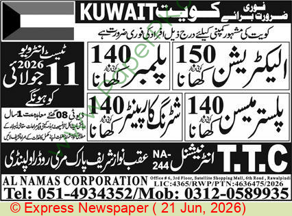 Official Department — Al Namas Corporation Manpower Services Rawalpindi Jobs 2026 — Plumber | Apply Online Pakistan 2026