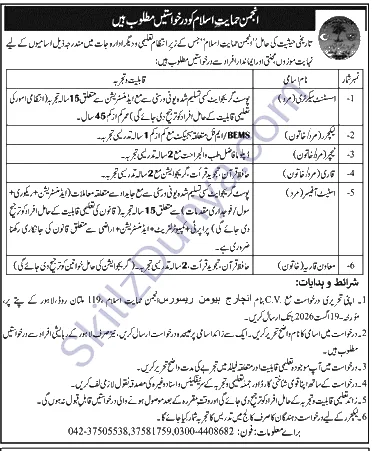 Anjuman Himayat I Islam Lahore — Anjuman Himayat-i-Islam Jobs 2026 — Teaching, Non-Teaching Pakistan