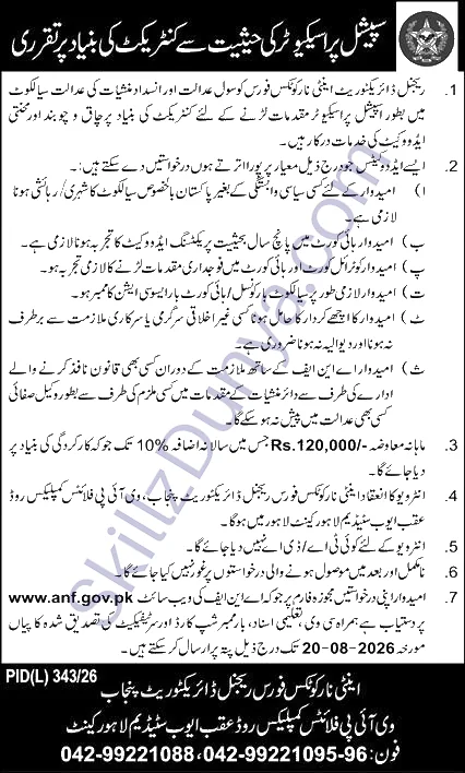 Anti-Narcotics Force (ANF) Jobs 2026 — Special Prosecutor — Official Newspaper Advertisement | SkillzDunya