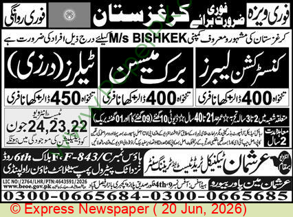 Official Department — Arshman Manpower Bureau Faisalabad Jobs 2026 — Construction Labour | Apply Online Pakistan 2026