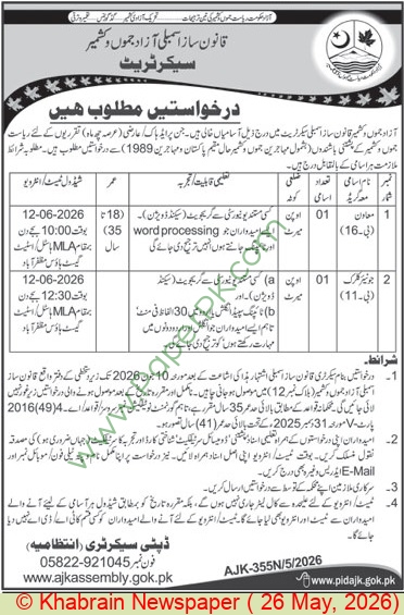 Official Department — Azad Jammu & Muzaffarabad Jobs 2026 Pakistan 2026
