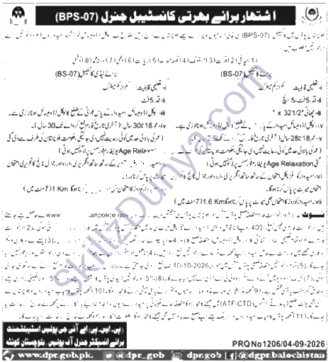 Balochistan Police — Balochistan Police Quetta Jobs 2026 — Constable, Lady Constable Pakistan