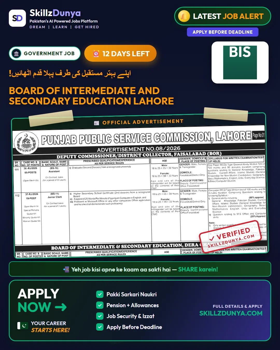 Board Of Intermediate And Secondary Education — Board of Intermediate and Secondary Education Lahore Jobs 2026 — Deputy Commissioner, Communication Works Department & 3 More Posts Pakistan