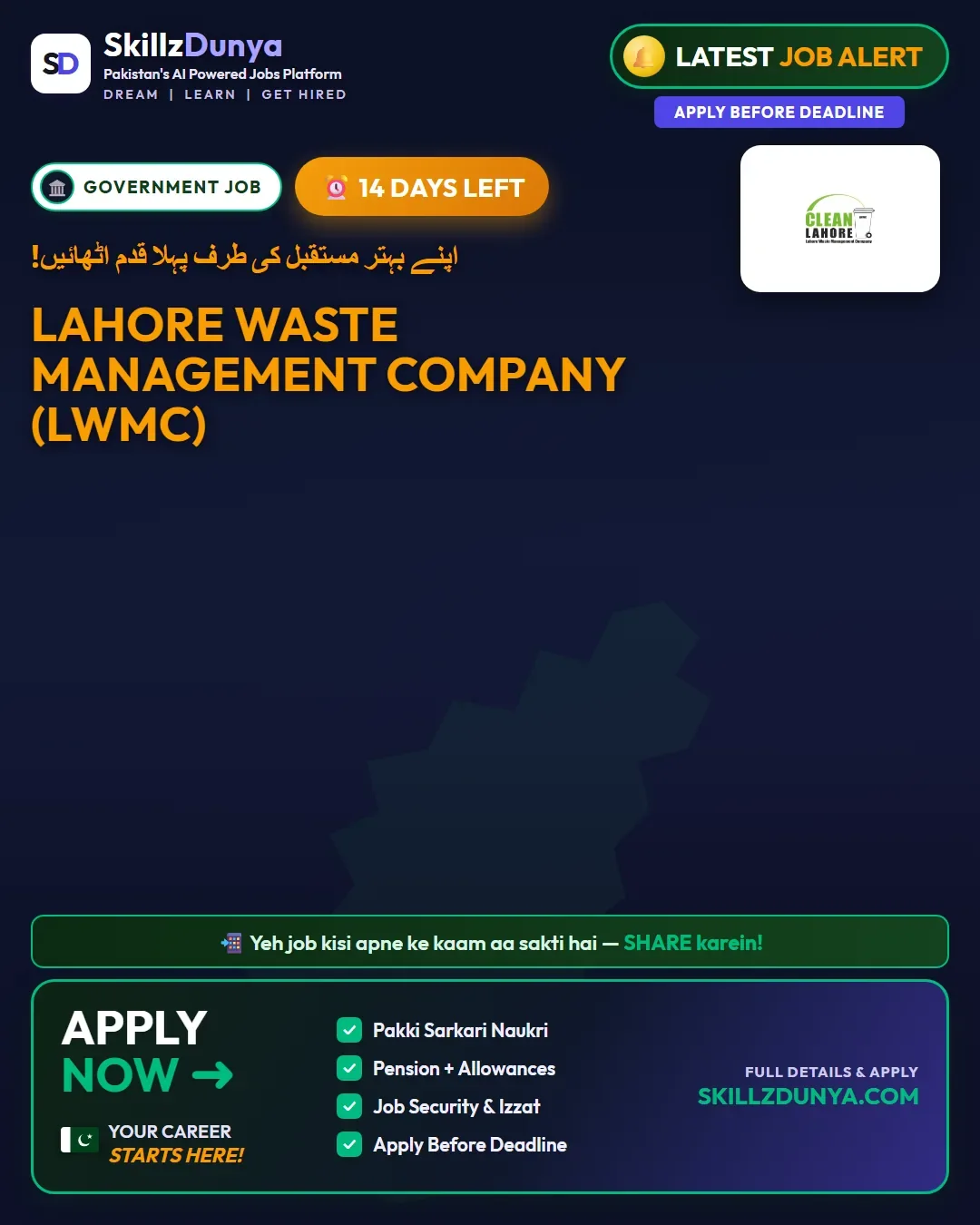 Lahore Waste Management Company (LWMC) Jobs 2026 — Mali, Security Guards, BOM-QIE Lahore — Official Newspaper Advertisement | SkillzDunya