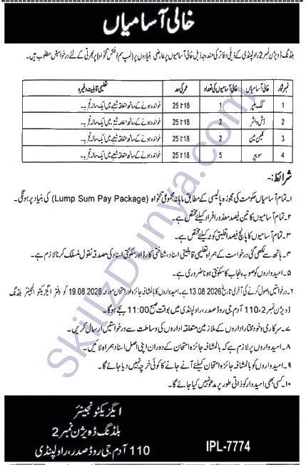 Building Division No 2 Jobs 2026 — Sweepers, Dishwashers — Official Newspaper Advertisement | SkillzDunya