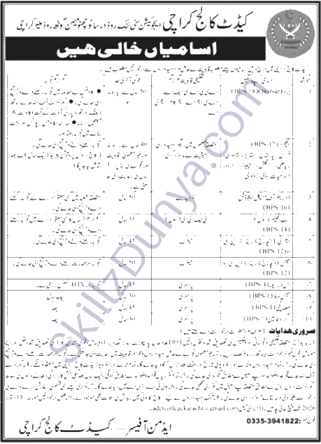 Cadet College Karachi — Cadet College Karachi Jobs 2026 — Bursar, Lecturer & 8 More Posts Pakistan