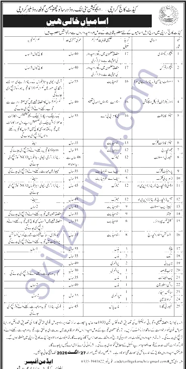 Cadet College Karachi Jobs 2026 — Lecturer — Official Newspaper Advertisement | SkillzDunya