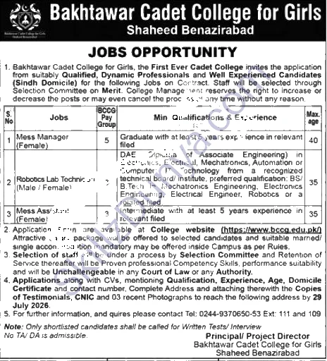 Cadet College Nawabshah Jobs 2026 — Mess Manager (Female), Mess Assistant (Female), Robotics Lab Technician (Male / Female) — Official Newspaper Advertisement | SkillzDunya