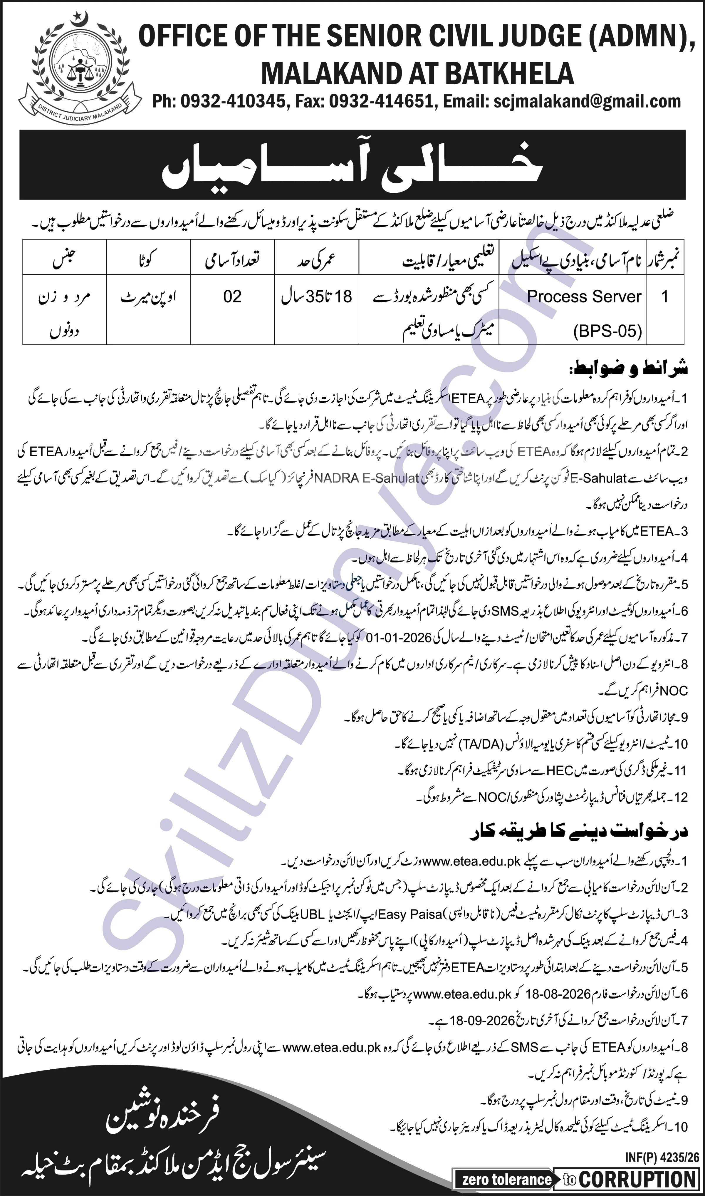 Civil Court Malakand — Civil Court Malakand Jobs 2026 — Process Server Pakistan