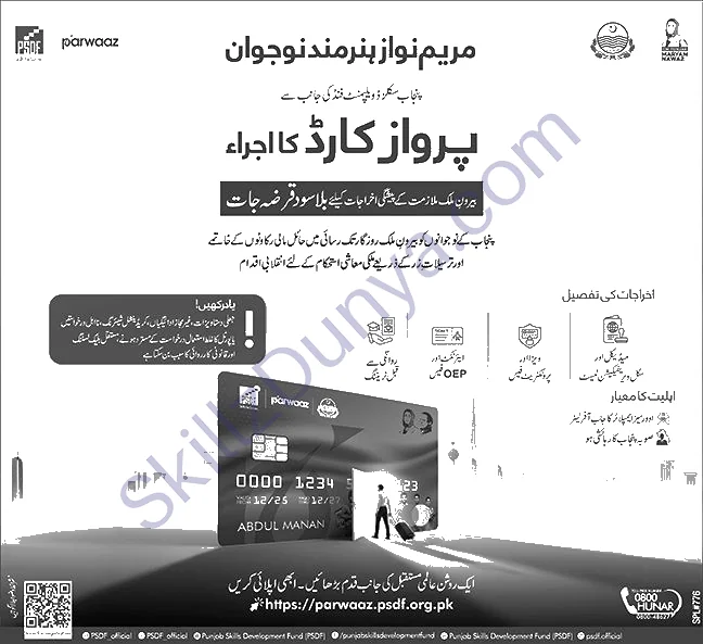 Official Department — CM Maryam Nawaz Parwaaz Card PSDF Honarmand Naojawan Program Jobs 2026 Pakistan