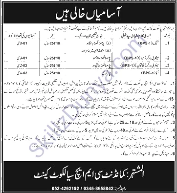 Combined Military Hospital (CMH) Jobs 2026 — Sanitary Patrol, Fitter Pipe — Official Newspaper Advertisement | SkillzDunya