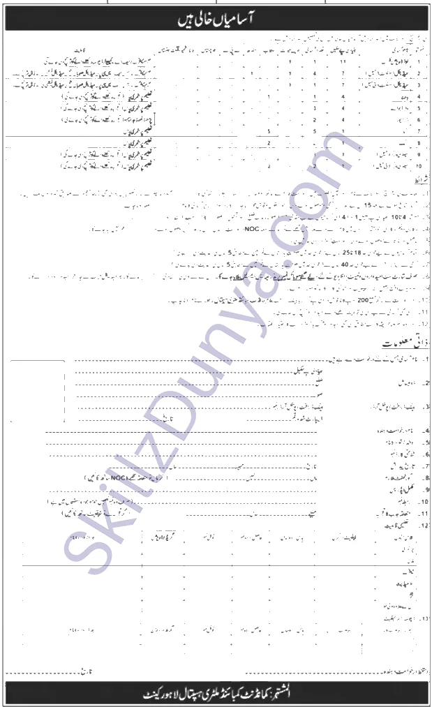 Combined Military Hospital (CMH) Lahore Jobs 2026 — Draftsman, Data Entry Operator & 4 More Posts — Official Newspaper Advertisement | SkillzDunya
