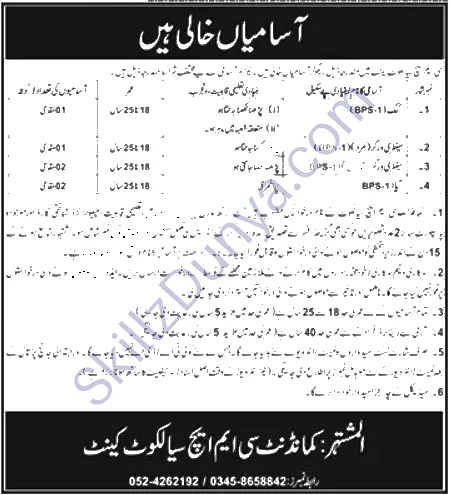 Combined Military Hospital (CMH) Sialkot Jobs 2026 — Sanitary Patrol, Fitter Pipe — Official Newspaper Advertisement | SkillzDunya