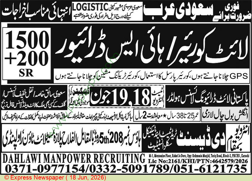 Official Department — Dahlawi Manpower Recruiting Agency Karachi Jobs 2026 — Hiace Driver | Apply Online Pakistan 2026
