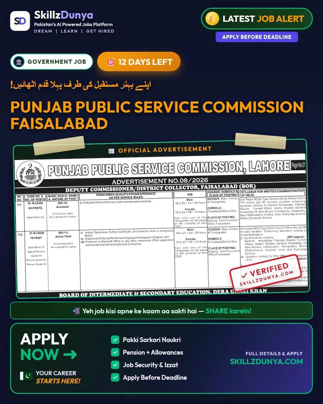 Punjab Public Service Commission Lahore — Punjab Public Service Commission Faisalabad Jobs 2026 — Junior Clerk, Assistant Pakistan