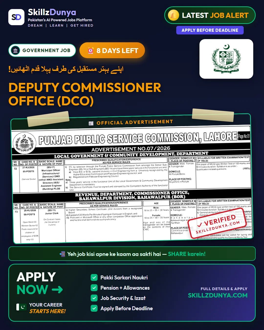 Deputy Commissioner Office (DCO) Jobs 2026 — Stenographers — Official Newspaper Advertisement | SkillzDunya