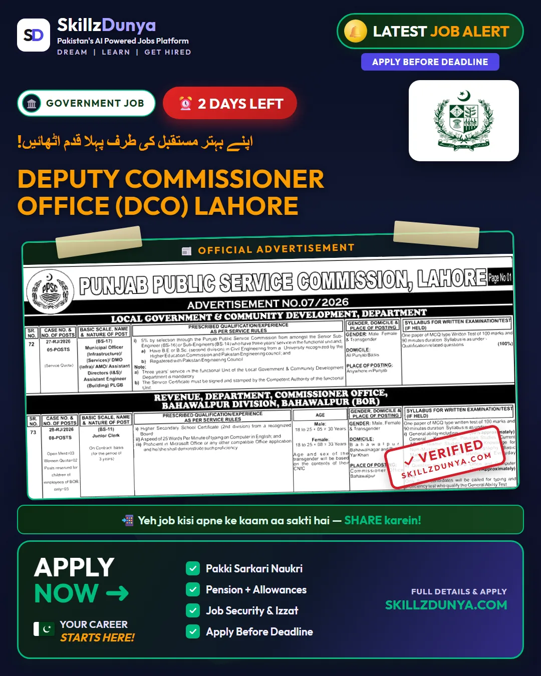 Deputy Commissioner Office (DCO) Lahore Jobs 2026 — Official Newspaper Advertisement | SkillzDunya