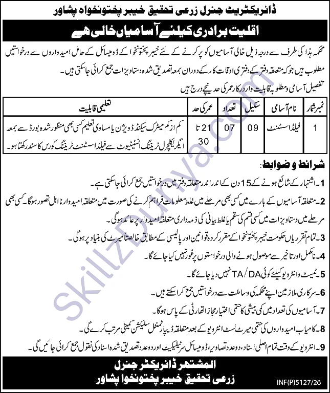Directorate General Agriculture Research Khyber Pakhtunkhwa Peshawar — Directorate General Agriculture Research Peshawar Jobs 2026 — Field Assistant (Minority Quota) Pakistan