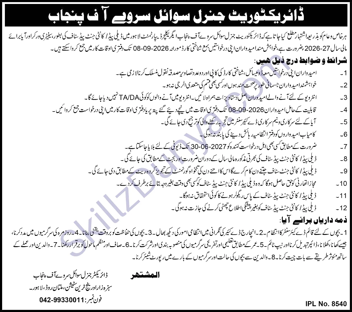 Directorate General Soil Survey Of Punjab — Directorate General Soil Survey of Punjab Lahore Jobs 2026 — Draftsman, Mechanical Instrument & 3 More Posts Pakistan
