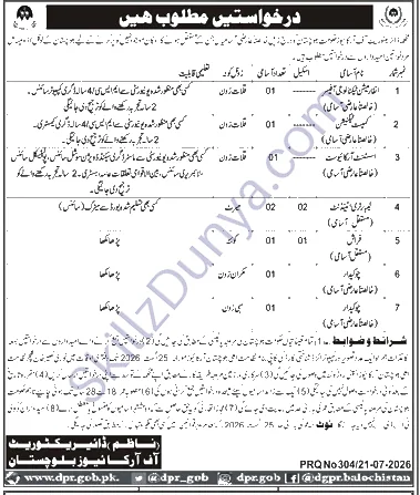 Directorate of Archives and Libraries (DAL) Jobs 2026 — Lab Attendants, Farash — Official Newspaper Advertisement | SkillzDunya