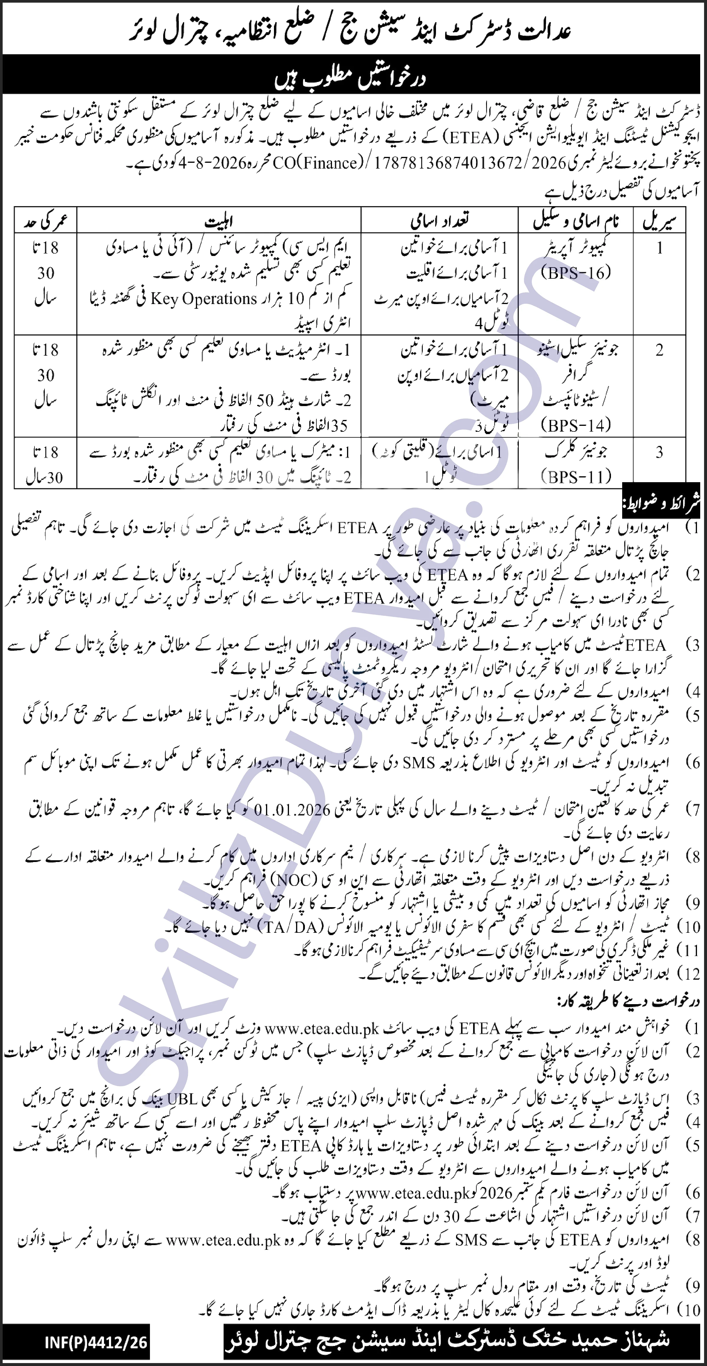 District and Session Court (SESSIONCOURTS) Haripur Jobs 2026 — Junior Scale Stenographer, Computer Operator & 2 More Posts — Official Newspaper Advertisement | SkillzDunya