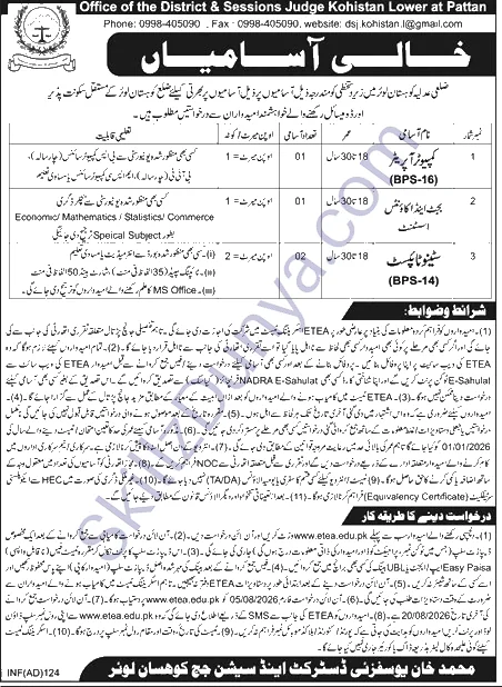 District and Session Court (SESSIONCOURTS) Jobs 2026 — Computer Operator, Steno-typist & 2 More Posts — Official Newspaper Advertisement | SkillzDunya