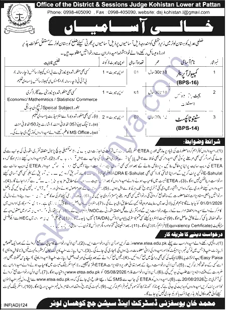 District and Session Court (SESSIONCOURTS) Kohistan Jobs 2026 — Shorthand Writer, Computer Operator, Accountant — Official Newspaper Advertisement | SkillzDunya