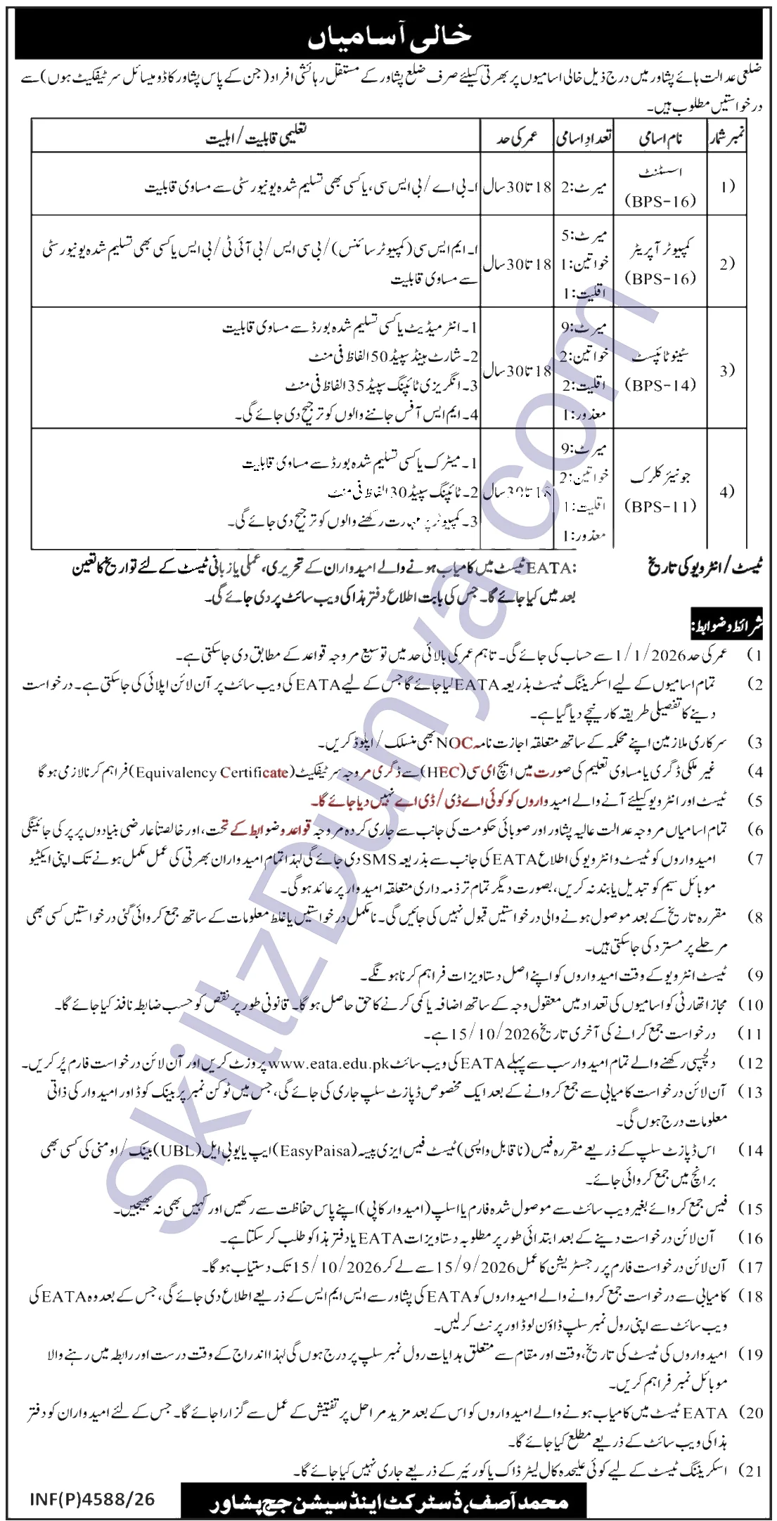 District and Session Court (SESSIONCOURTS) Peshawar Jobs 2026 — Junior Clerk — Official Newspaper Advertisement | SkillzDunya