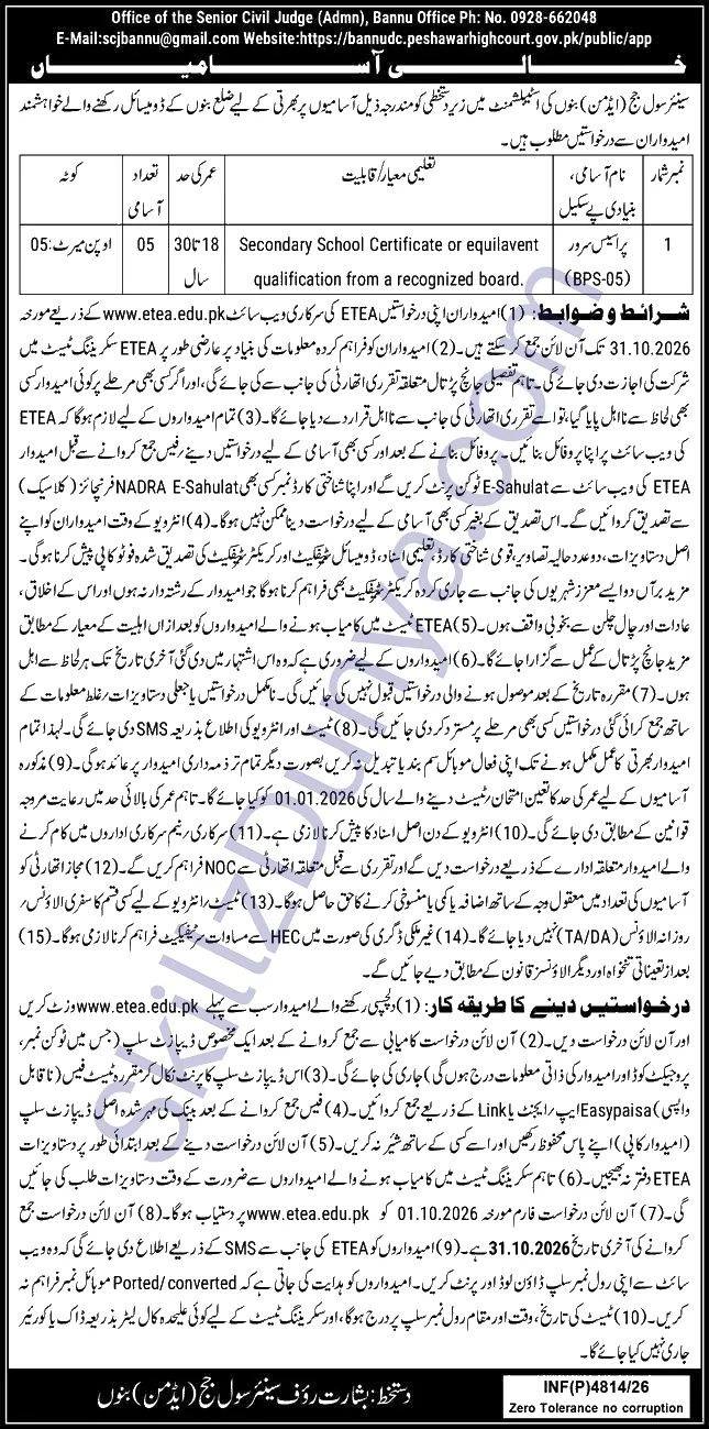 District Civil Court Bannu — District Civil Court Bannu Jobs 2026 — Process Server Pakistan