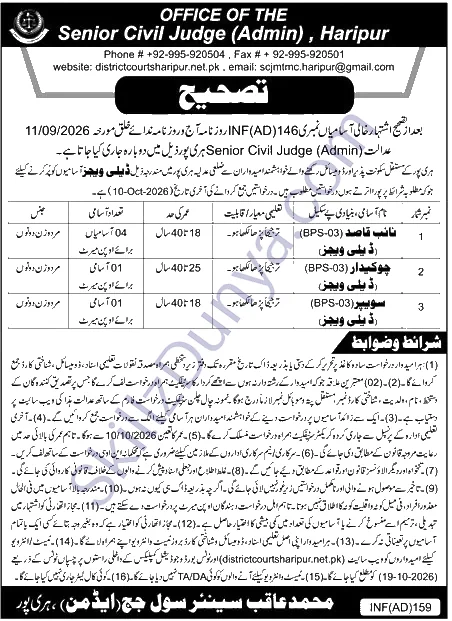 District Court Haripur Jobs 2026 — Naib Qasid, Chowkidar, Sweeper — Official Newspaper Advertisement | SkillzDunya