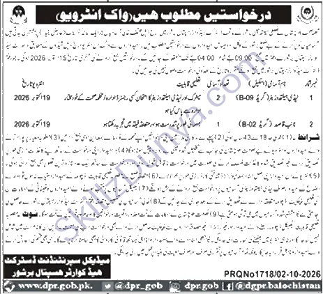 District Headquarters Hospital Dhq — District Headquarters Hospital DHQ Barshor Jobs 2026 — Lady Health Visitor, Naib Qasid Pakistan