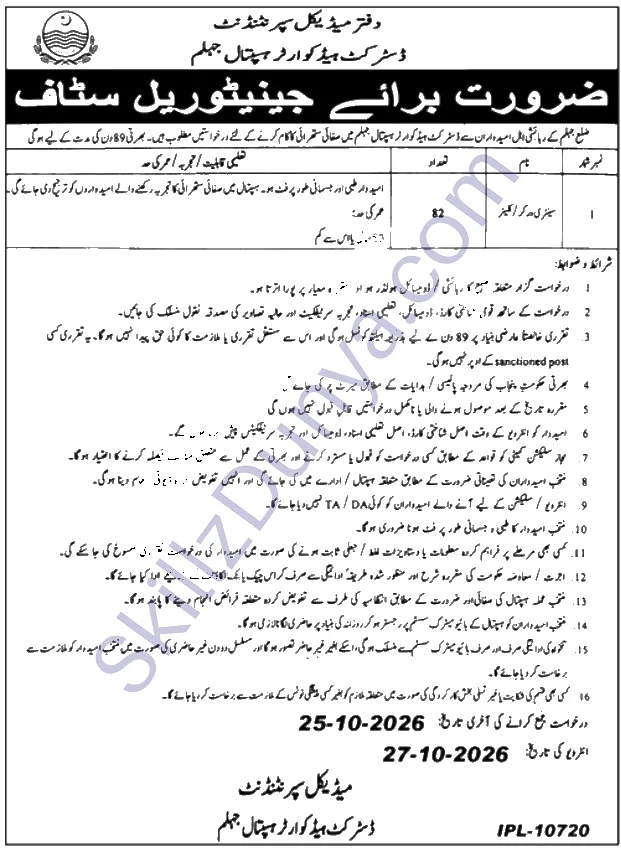 District Headquarters Hospital Dhq — District Headquarters Hospital DHQ Jhelum Jobs 2026 — Sanitary Worker Pakistan