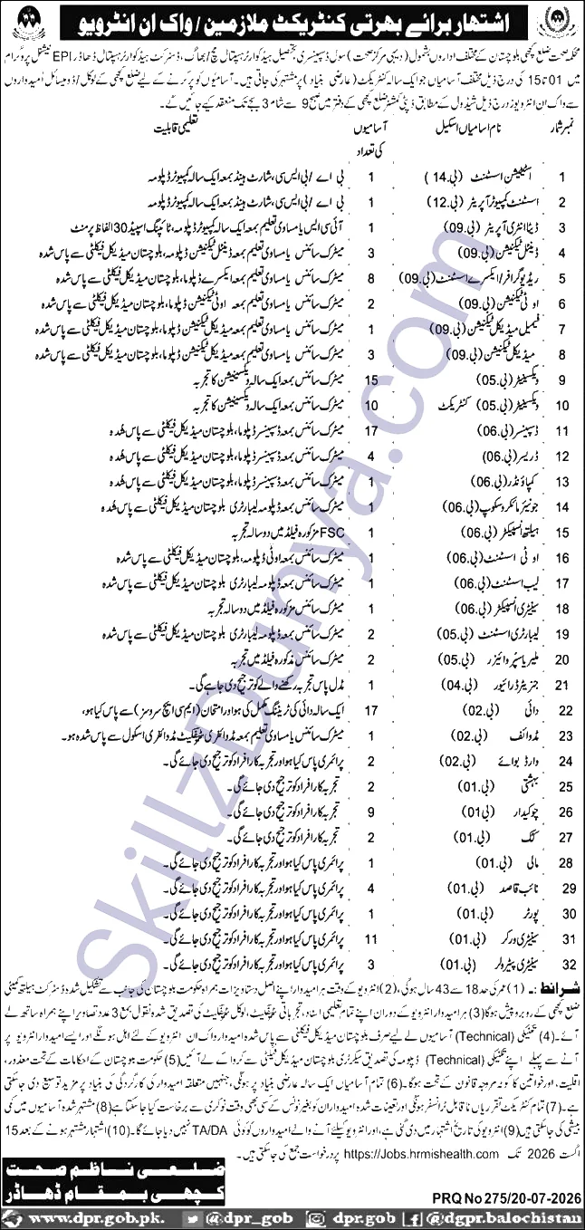 District Health Authority Jobs 2026 — Vaccinators, Dispensers & 4 More Posts — Official Newspaper Advertisement | SkillzDunya