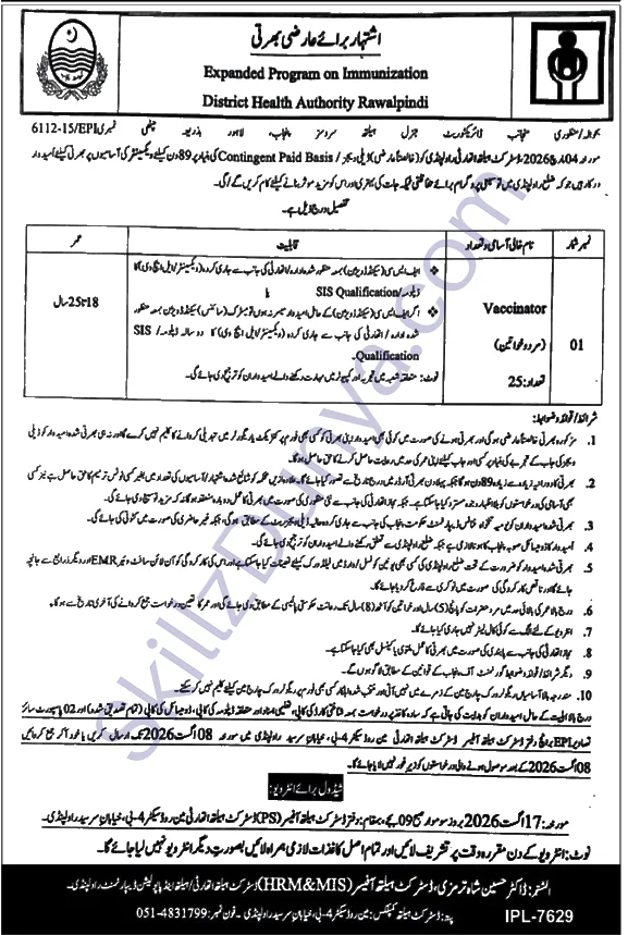 District Health Authority Jobs 2026 — Vaccinators (Male, Female) — Official Newspaper Advertisement | SkillzDunya