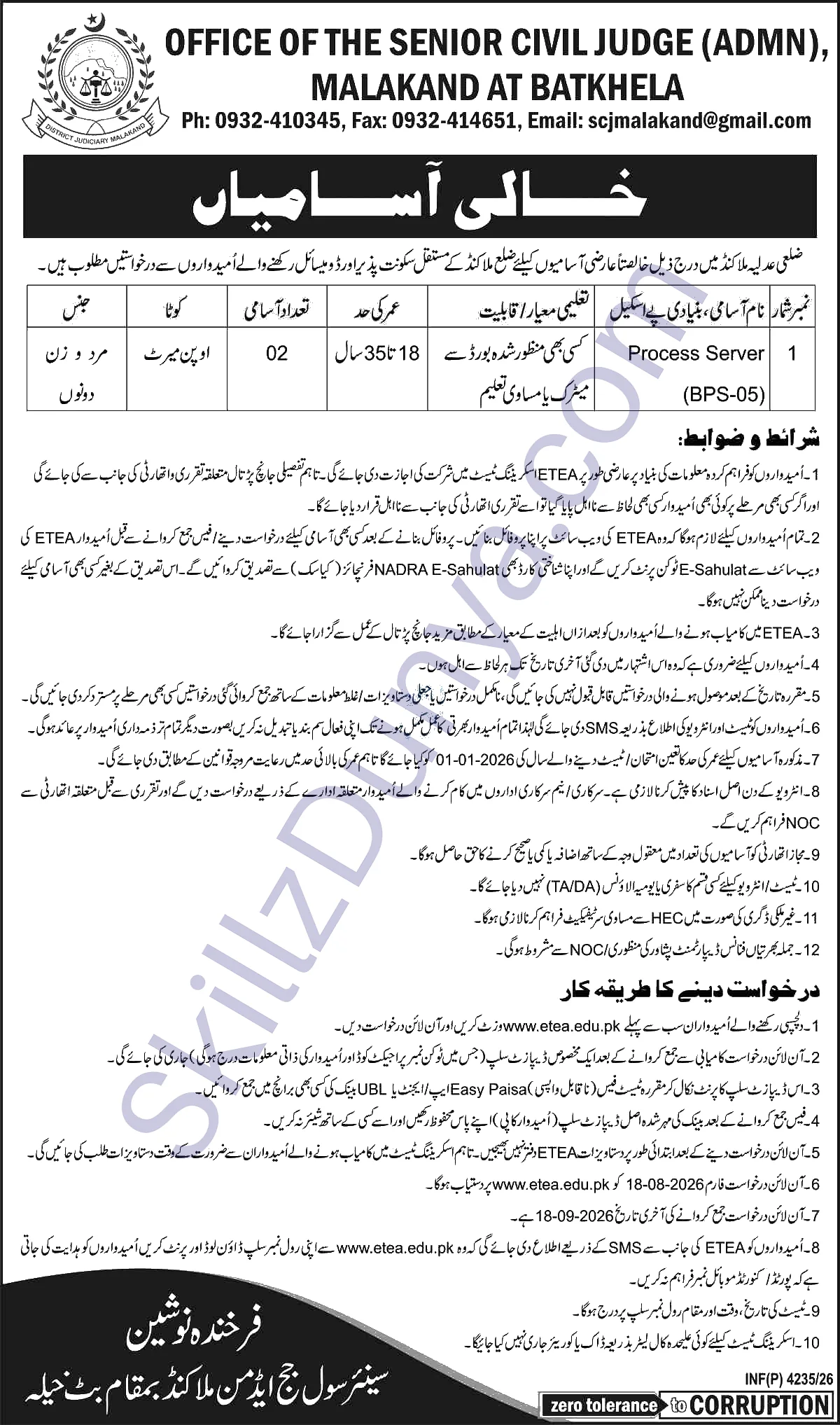 District Judiciary Swabi — District Judiciary Swabi Jobs 2026 — Process Servers Pakistan