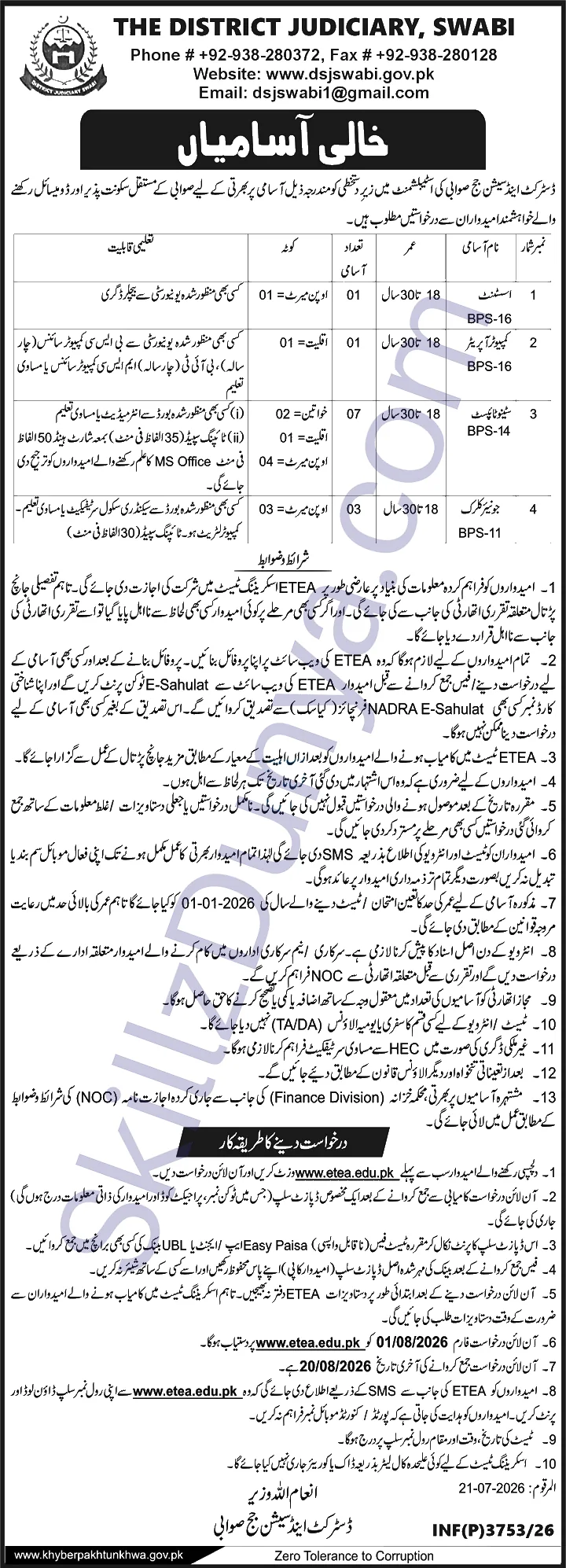 District Judiciary Swabi — District Judiciary Swabi Jobs 2026 — Jr Clerks, Steno-typists Pakistan