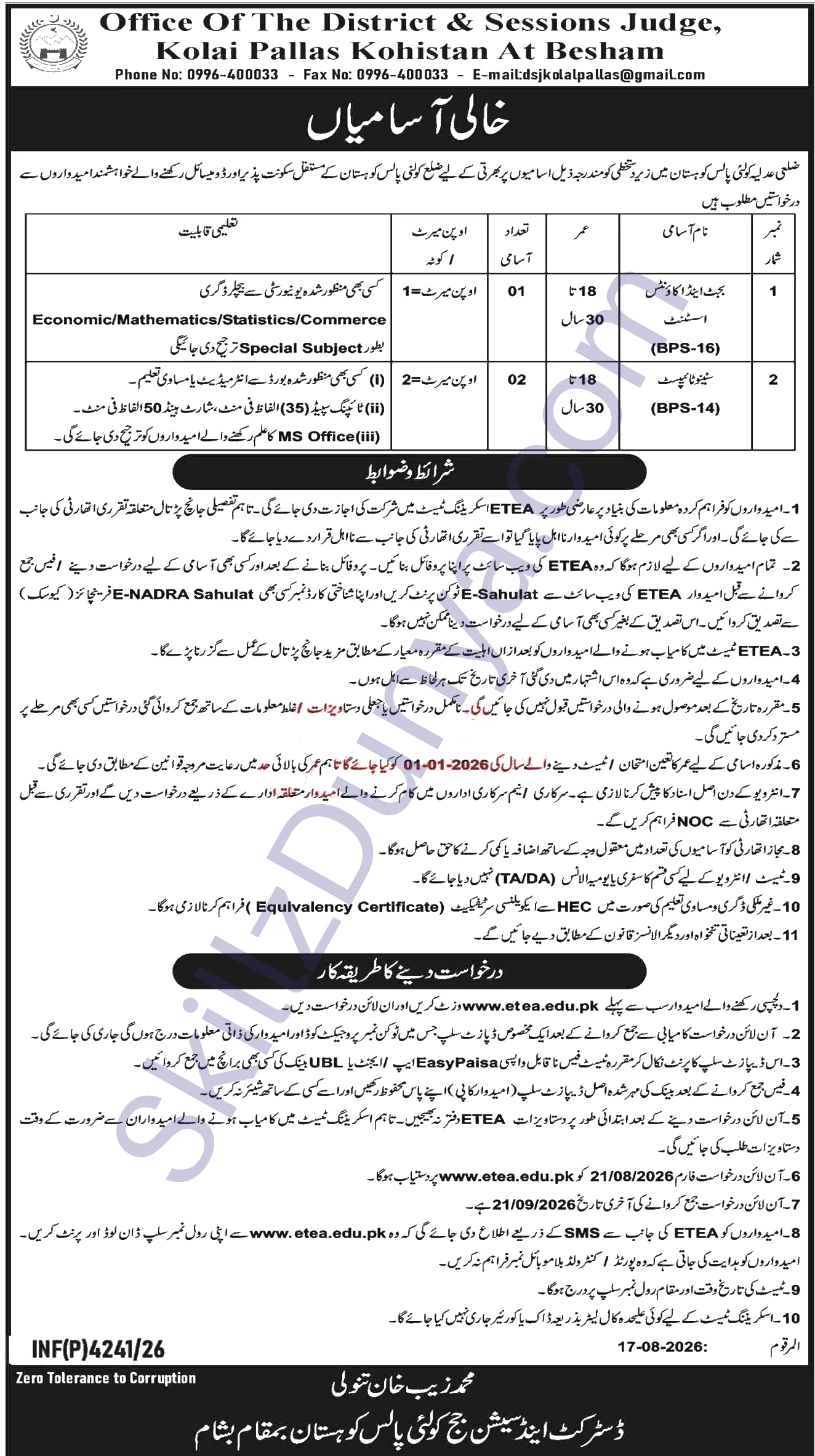 Official Department — District & Sessions Court Kolai Pallas Jobs 2026 — Steno-typist, Assistant ETEA Pakistan