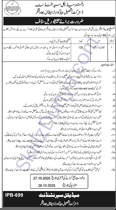 District Tehsil Headquarter Hospital Thq Bahawalnagar — District Tehsil Headquarter Hospital THQ Bahawalnagar Jobs 2026 — Sanitary Worker / Cleaner Pakistan