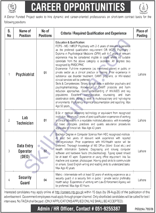 Donor Funded Project Jobs 2026 — Security Guards, Data Entry Operators — Official Newspaper Advertisement | SkillzDunya