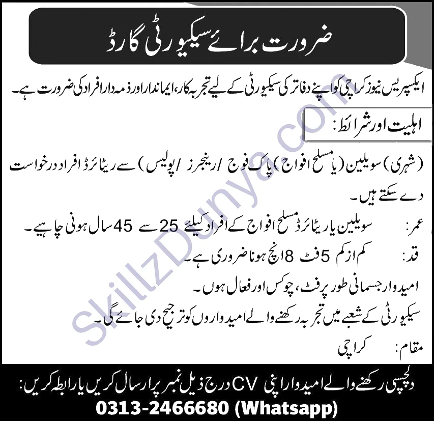 Express News Karachi — Express News Karachi Jobs 2026 — Security Guard Pakistan