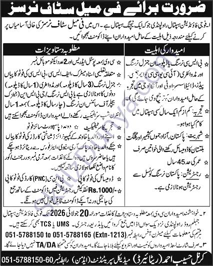 Fauji Foundation Rawalpindi Jobs 2026 — Nurse, Amid Ward Assistant 2026 — Official Newspaper Advertisement | SkillzDunya