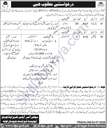 Fisheries And Coastal Development Department — Fisheries and Coastal Development Department Jobs 2026 — 277 Life Guards, Constables Pakistan
