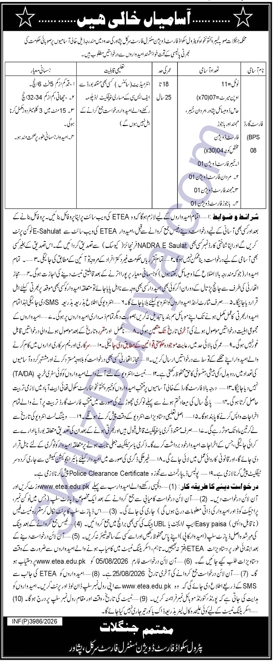 Forest Department Jobs 2026 — Forest Guards — Official Newspaper Advertisement | SkillzDunya