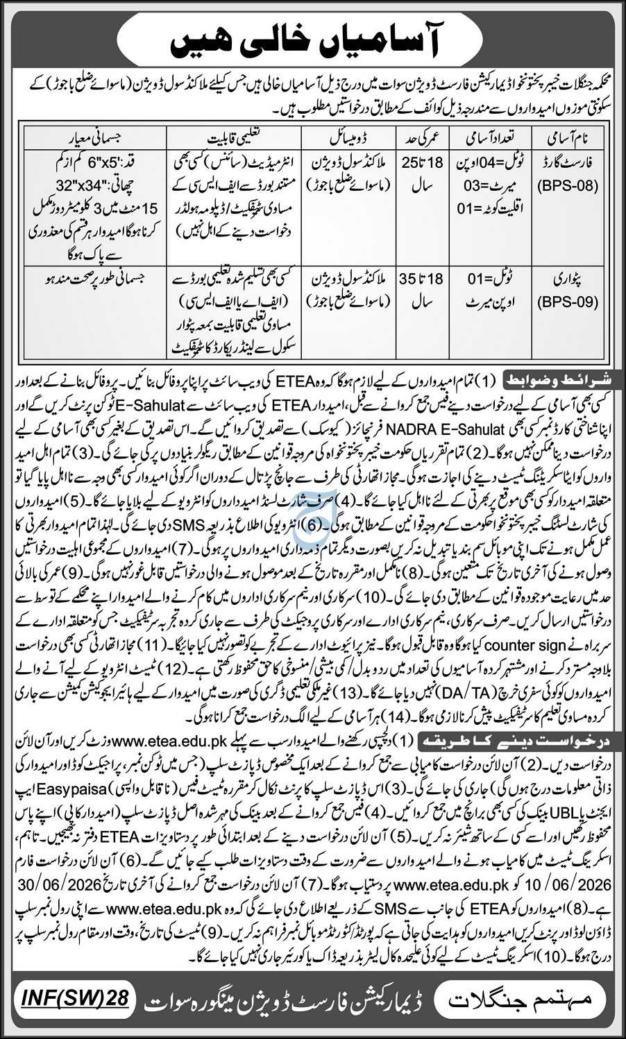 Forest Department Jobs 2026 — Forester/Guard, Patwari 2026 — Official Newspaper Advertisement | SkillzDunya