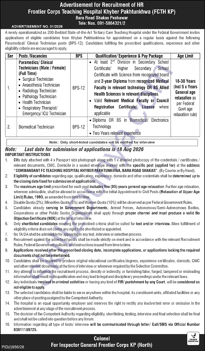 Frontier Corps (FC) Jobs 2026 — Technicians FCTH KP — Official Newspaper Advertisement | SkillzDunya