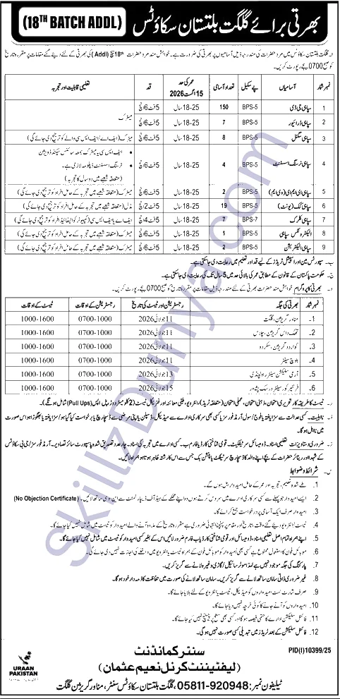Gilgit Baltistan Scouts Jobs 2026 — Siphai, Driver & 4 More Posts — Official Newspaper Advertisement | SkillzDunya