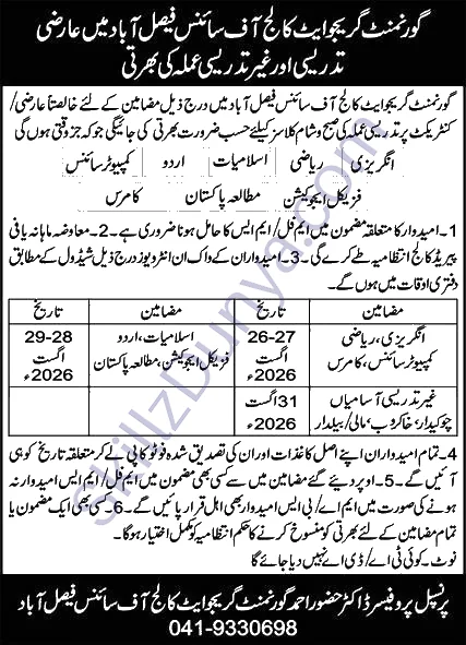 Government College of Technology Faisalabad Jobs 2026 — Fitter Pipe, Draftsman & 12 More Posts — Official Newspaper Advertisement | SkillzDunya
