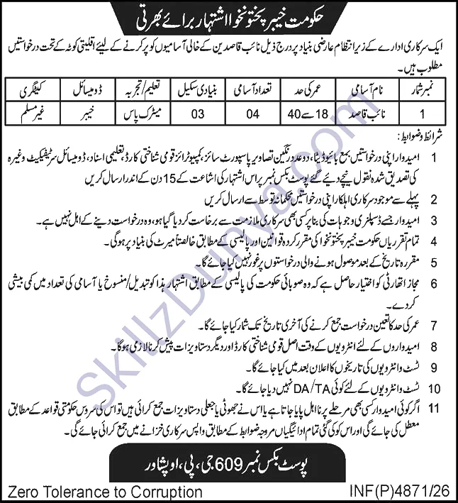 Government Department Khyber Pakhtunkhwa — Government Department Khyber Pakhtunkhwa Jobs 2026 — Naib Qasid Pakistan