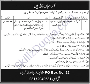 Government Department Rawalpindi Islamabad — Government Department Rawalpindi Jobs 2026 — Mess Cook Pakistan
