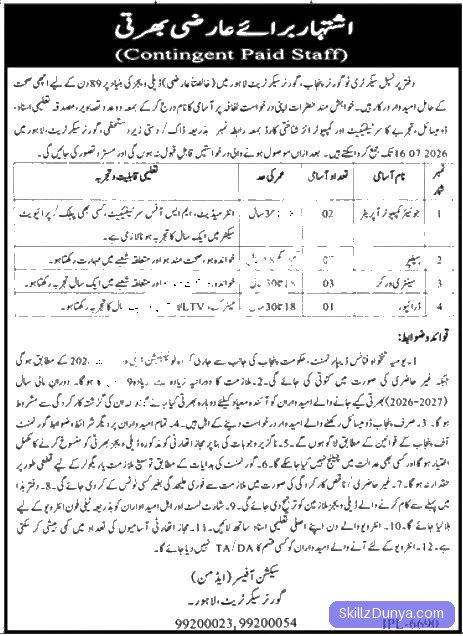 Governor House Lahore — Governor House Lahore Jobs 2026 — Technical Assistant, Security Worker, Electrical Engineer Pakistan 2026